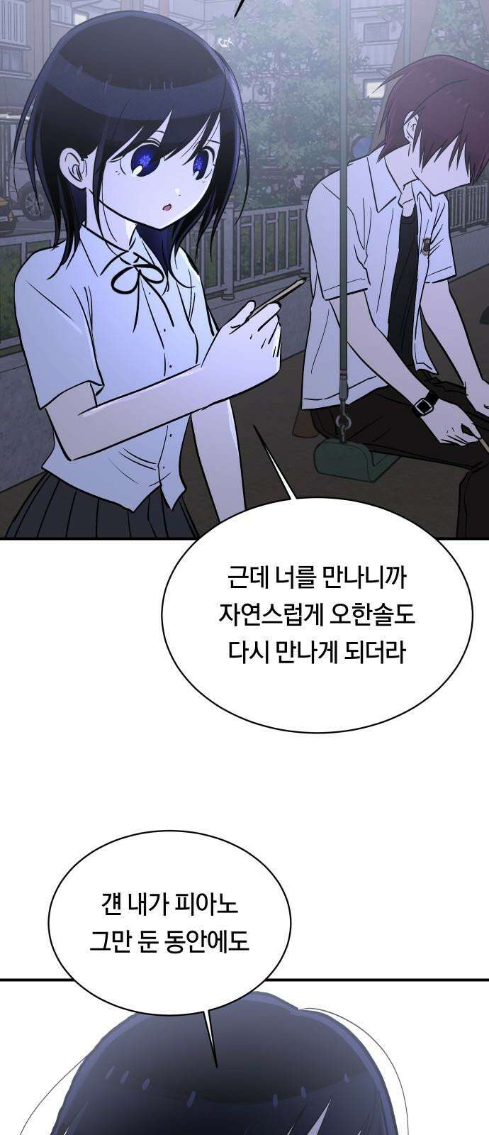 나의 보이소프렌드 50화 원점 20