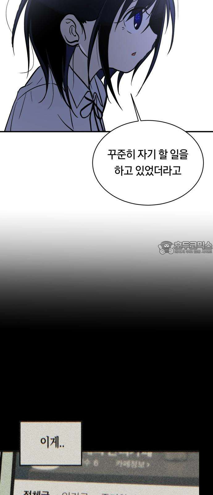 나의 보이소프렌드 50화 원점 21