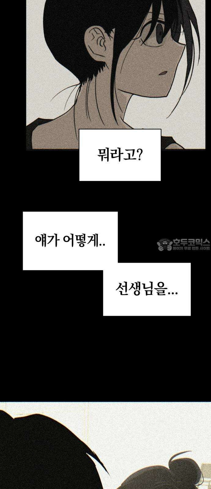 나의 보이소프렌드 50화 원점 27