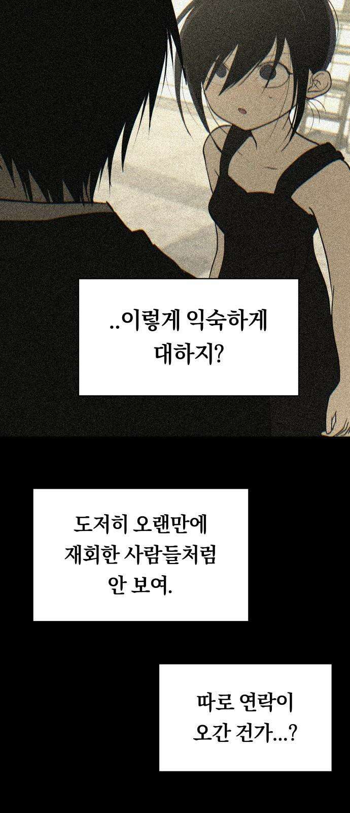 나의 보이소프렌드 50화 원점 28