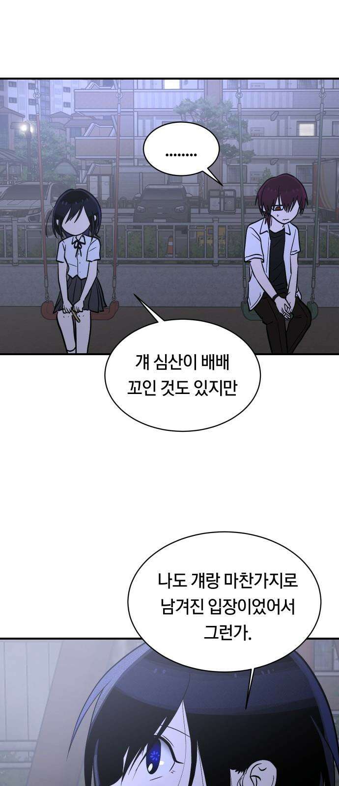 나의 보이소프렌드 50화 원점 37