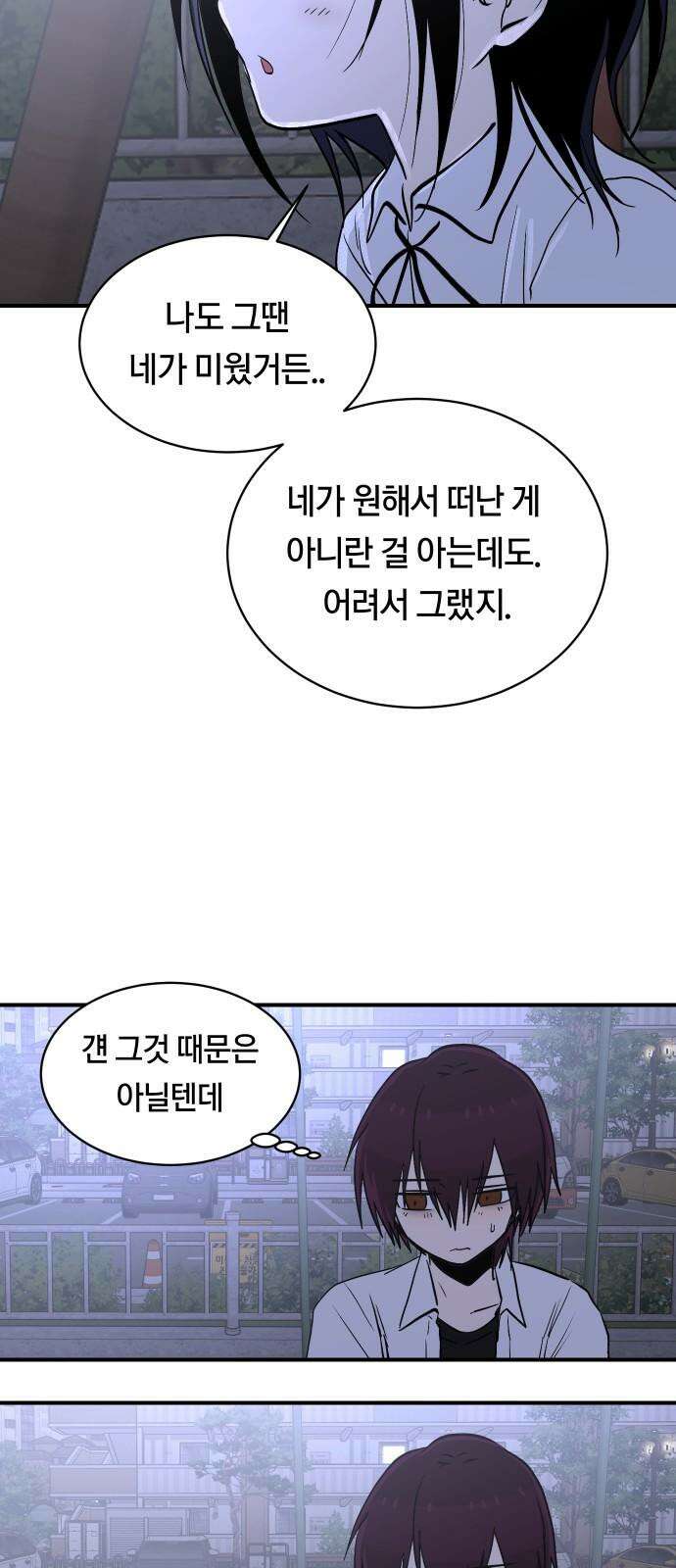 나의 보이소프렌드 50화 원점 38