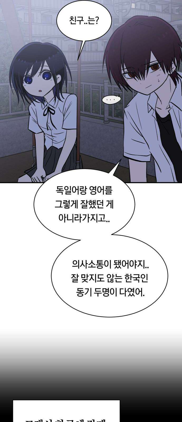 나의 보이소프렌드 50화 원점 41