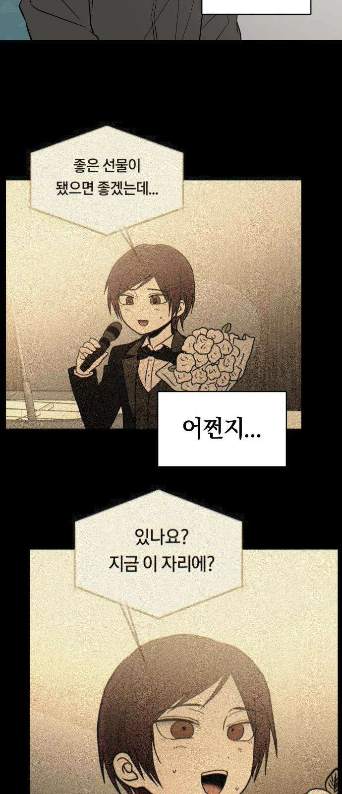나의 보이소프렌드 50화 원점 43