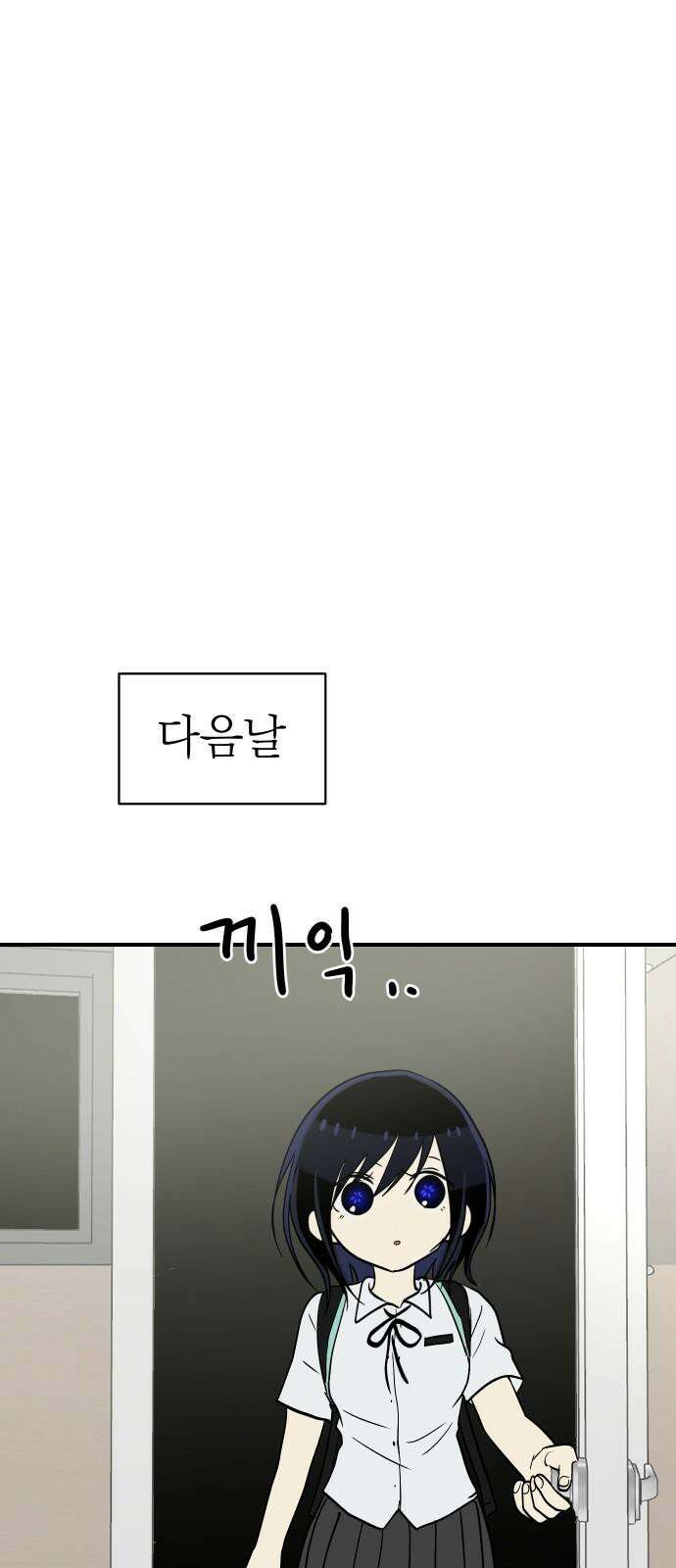 나의 보이소프렌드 50화 원점 49