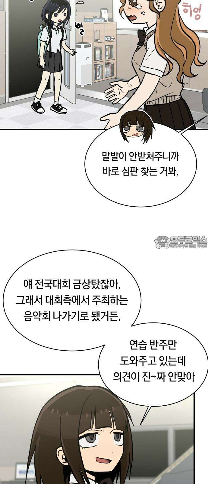 나의 보이소프렌드 50화 원점 51