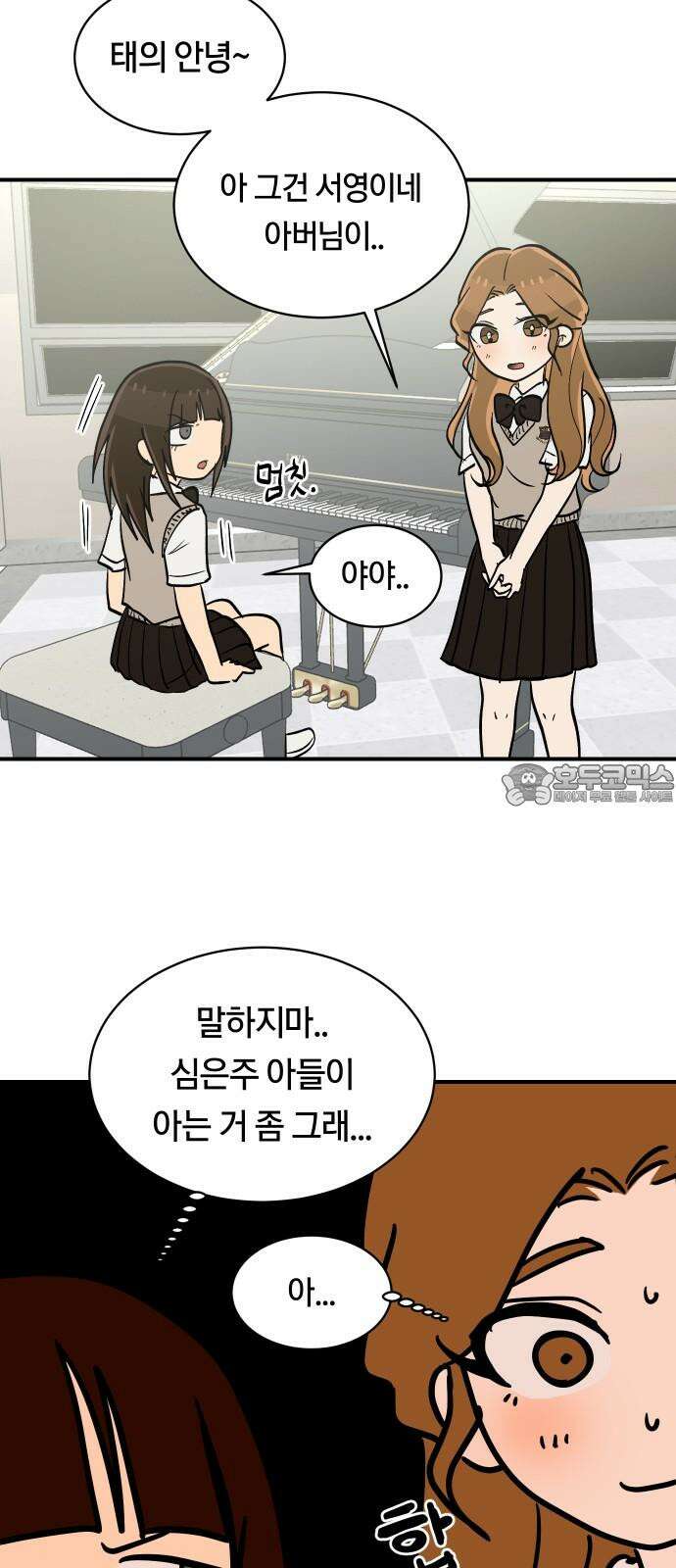 나의 보이소프렌드 50화 원점 54