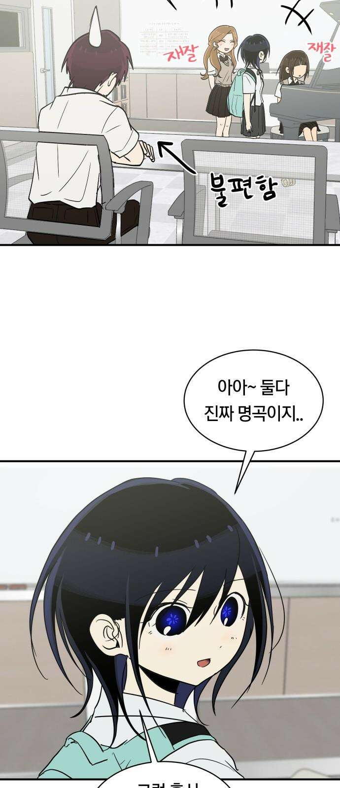 나의 보이소프렌드 50화 원점 56