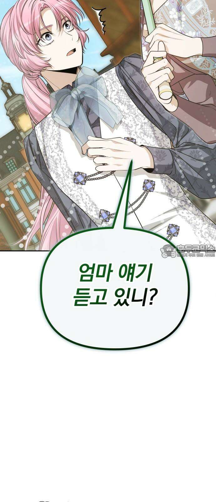 서브 남주가 파업하면 생기는 일 72화 15