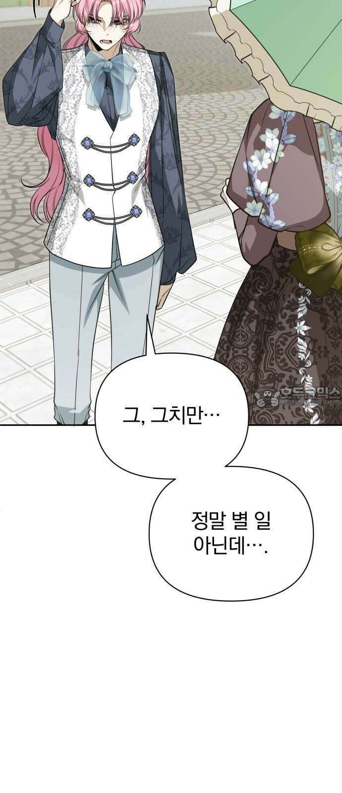 서브 남주가 파업하면 생기는 일 72화 18