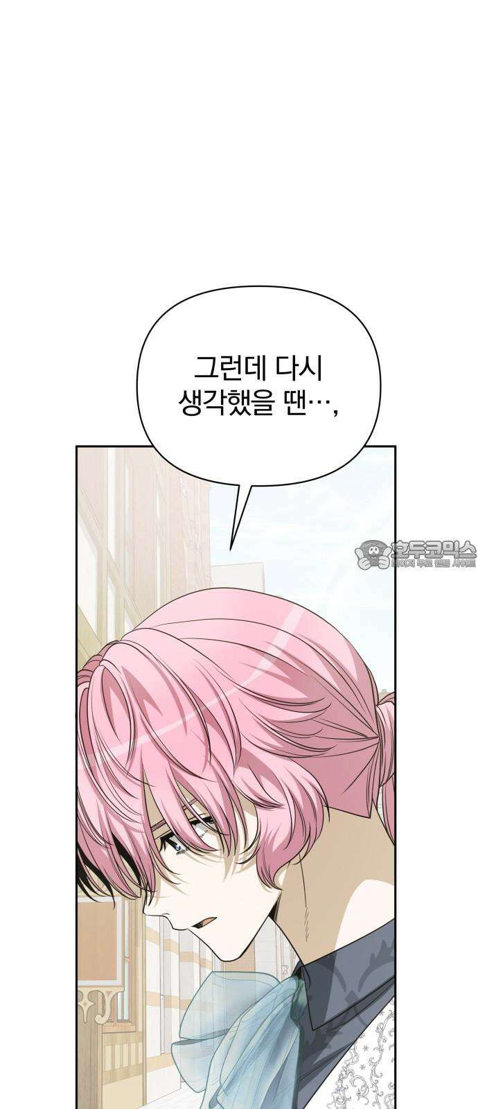 서브 남주가 파업하면 생기는 일 72화 27