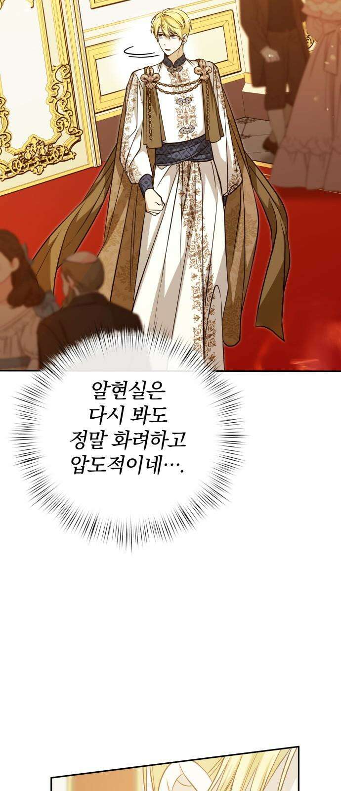 서브 남주가 파업하면 생기는 일 72화 44
