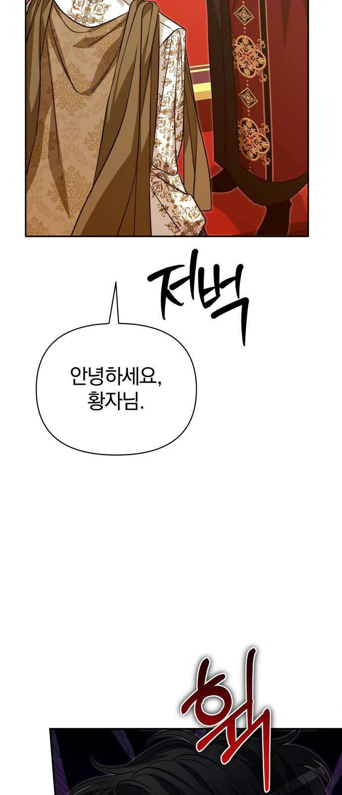 서브 남주가 파업하면 생기는 일 72화 53