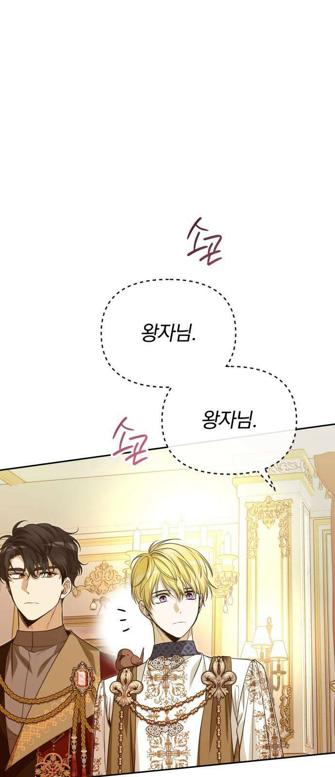 서브 남주가 파업하면 생기는 일 72화 55