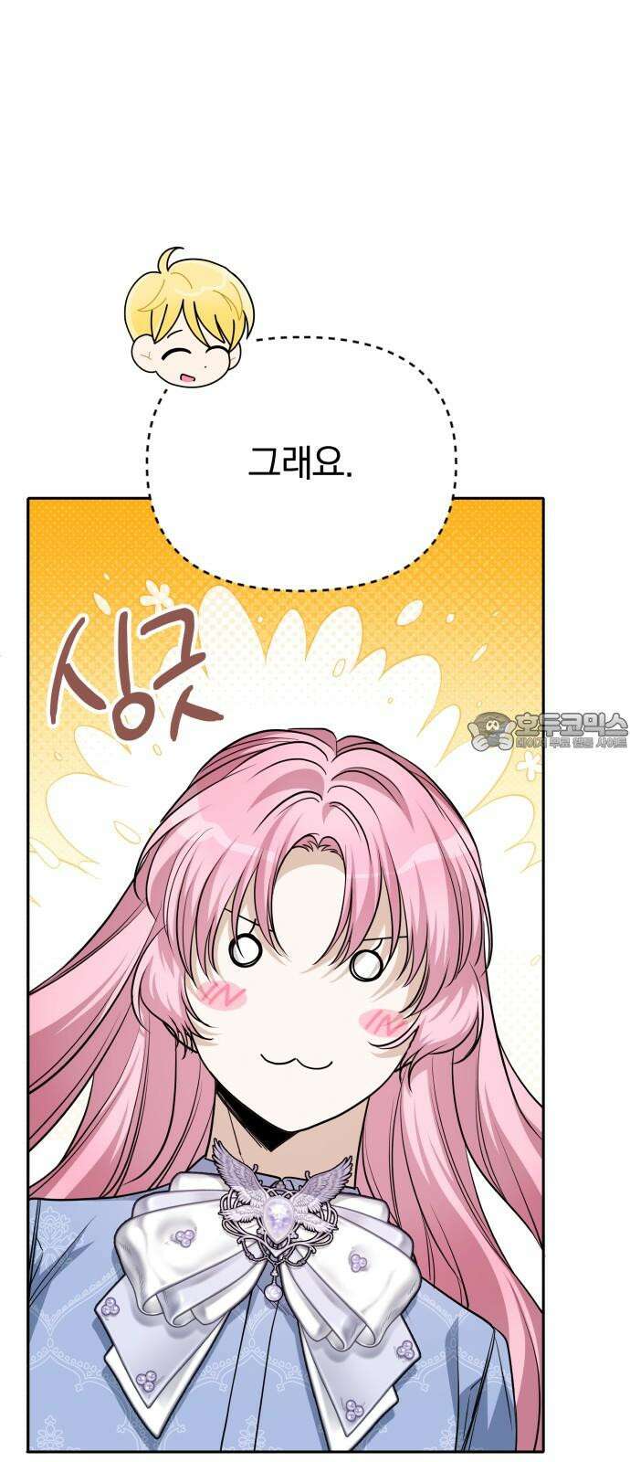 서브 남주가 파업하면 생기는 일 72화 57