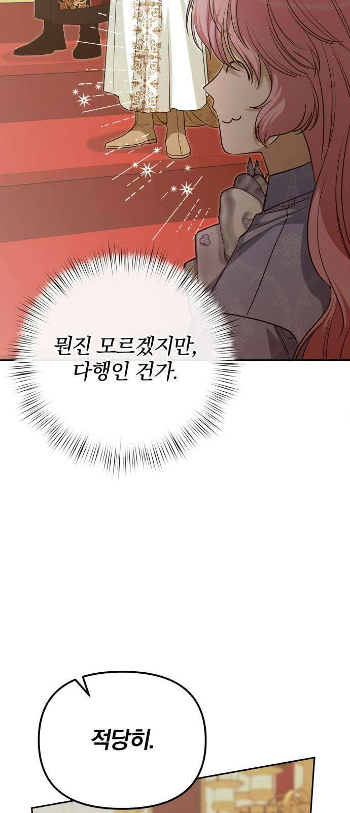 서브 남주가 파업하면 생기는 일 72화 59