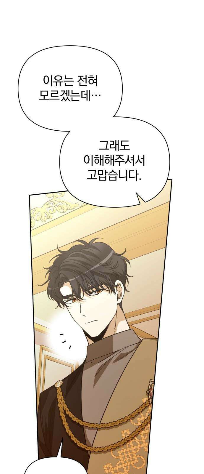서브 남주가 파업하면 생기는 일 72화 62