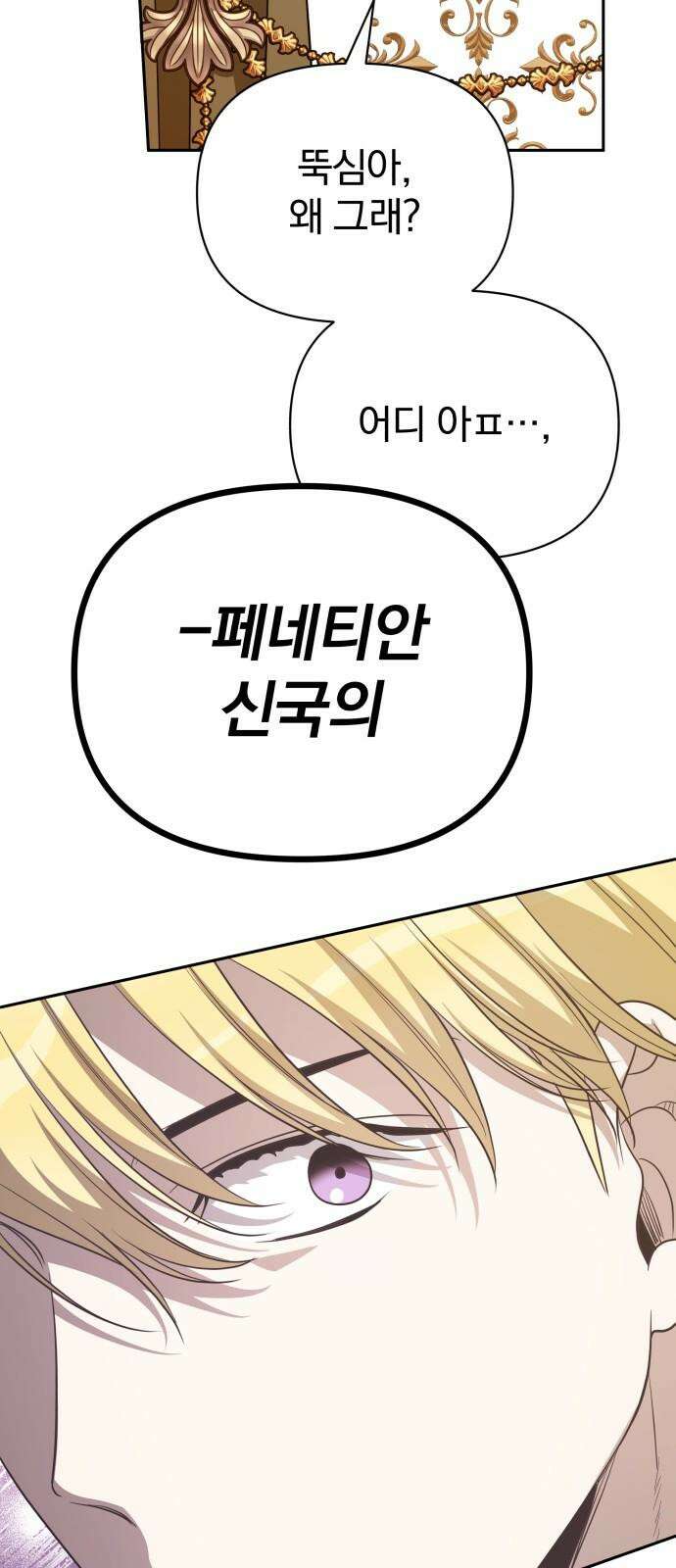 서브 남주가 파업하면 생기는 일 72화 67