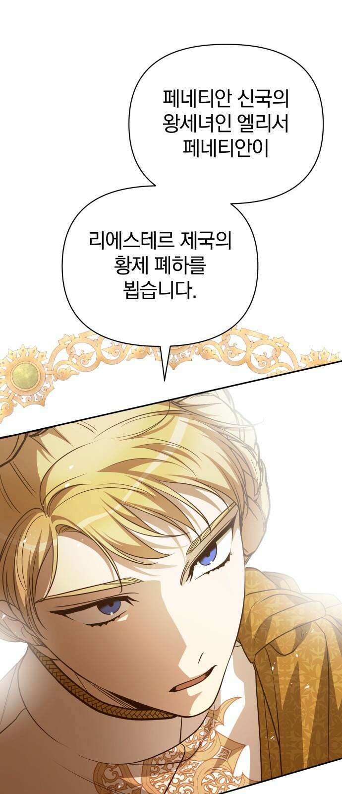 서브 남주가 파업하면 생기는 일 72화 73