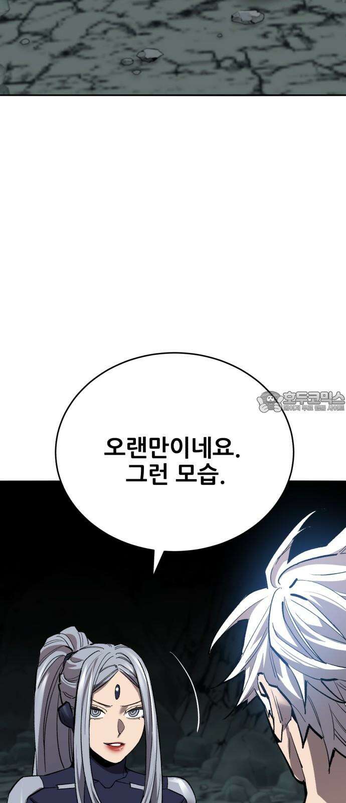 만렙돌파 2부 98화． 새로운 위협 15