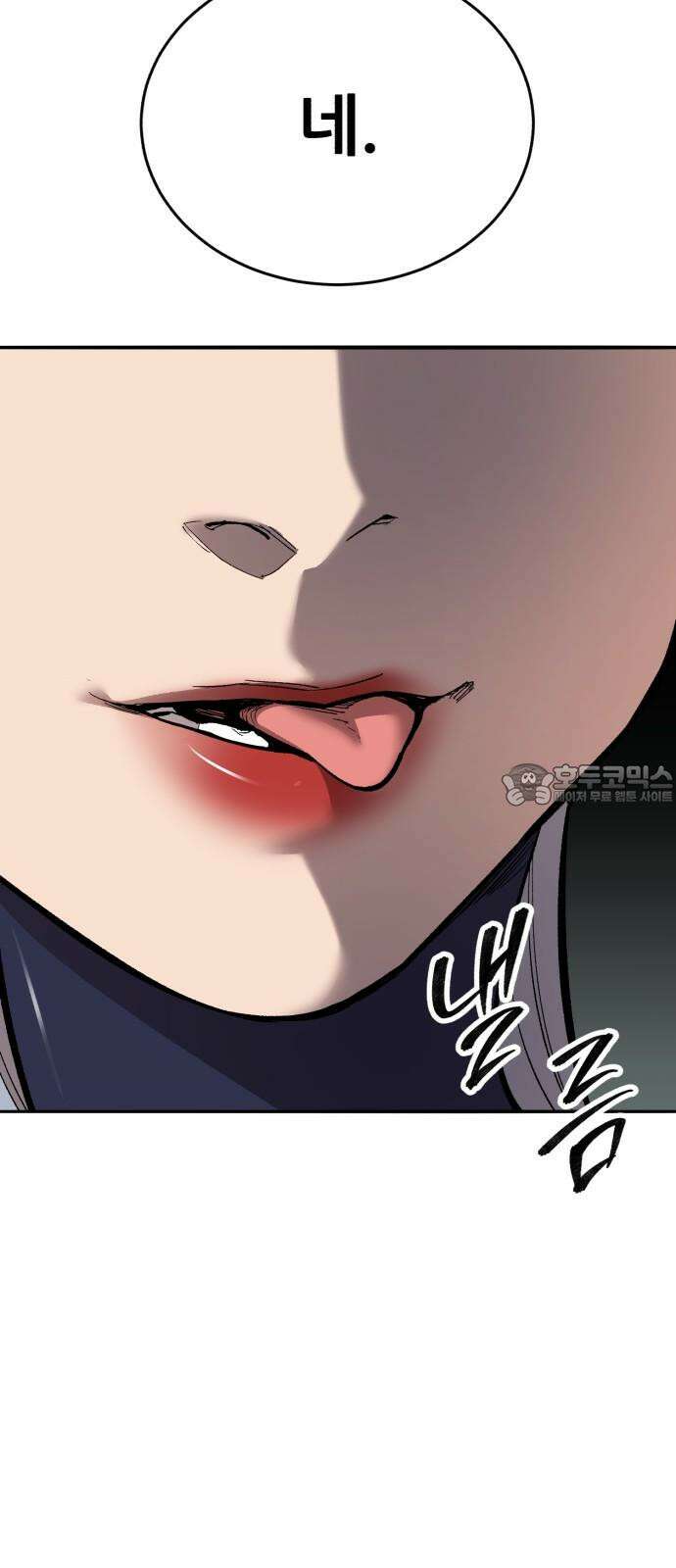 만렙돌파 2부 98화． 새로운 위협 18