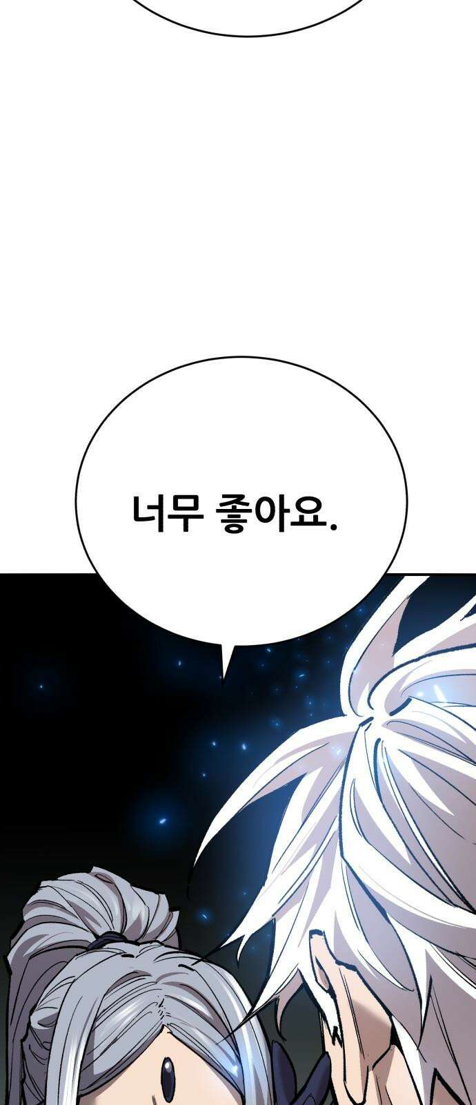 만렙돌파 2부 98화． 새로운 위협 26