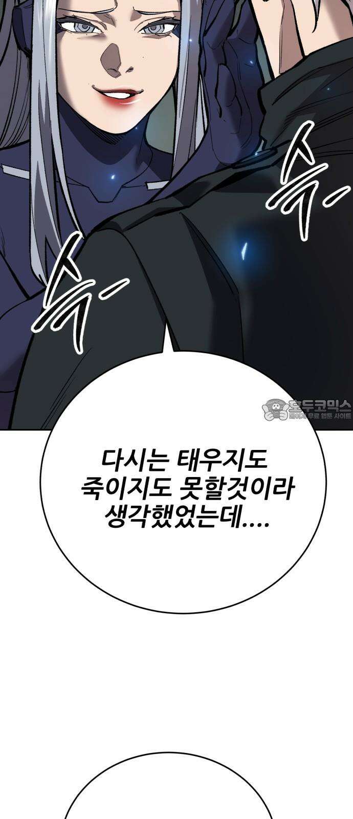 만렙돌파 2부 98화． 새로운 위협 27