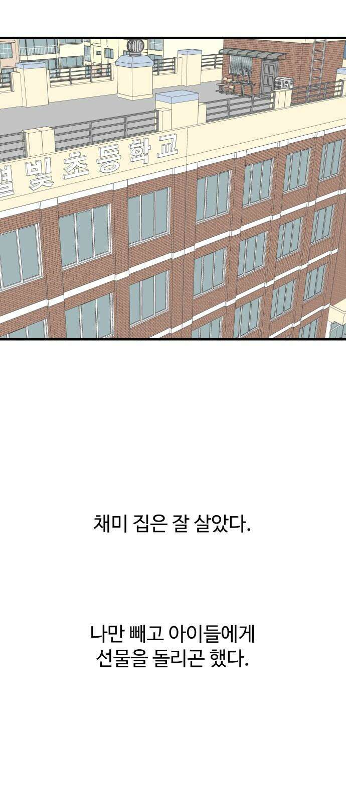 아직 제목 없음 18화 2
