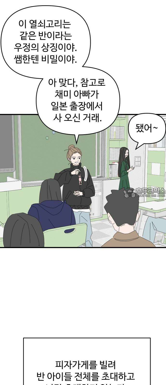 아직 제목 없음 18화 3