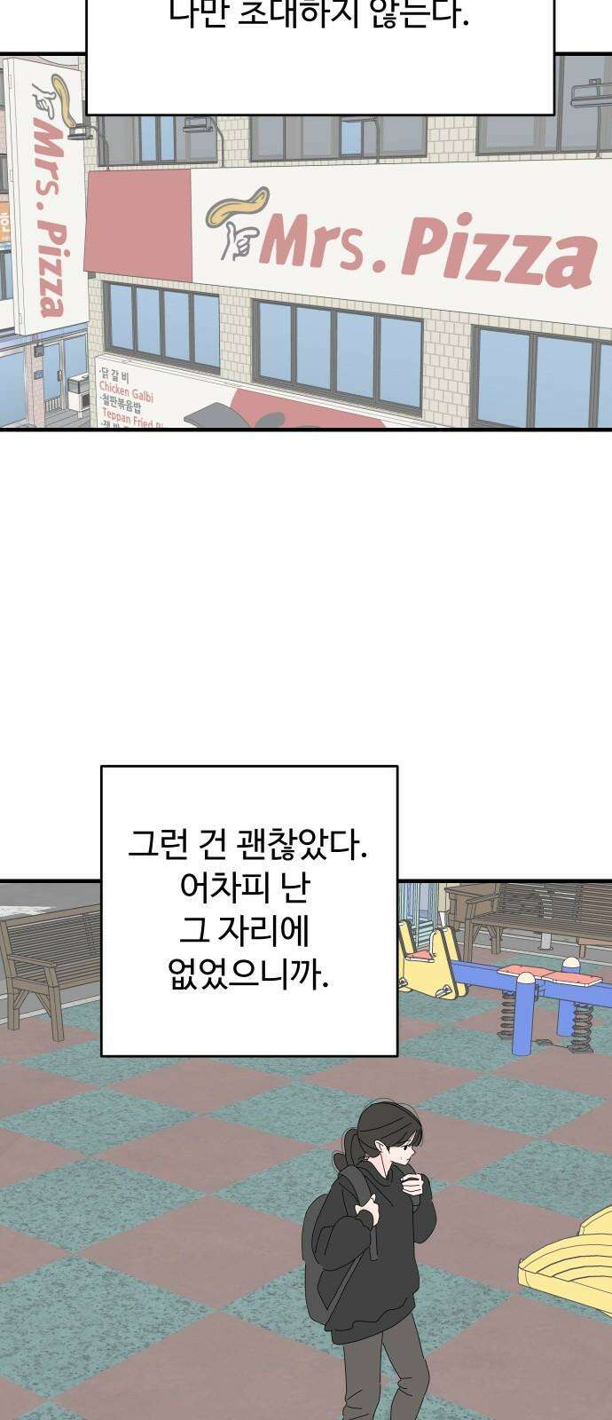 아직 제목 없음 18화 4
