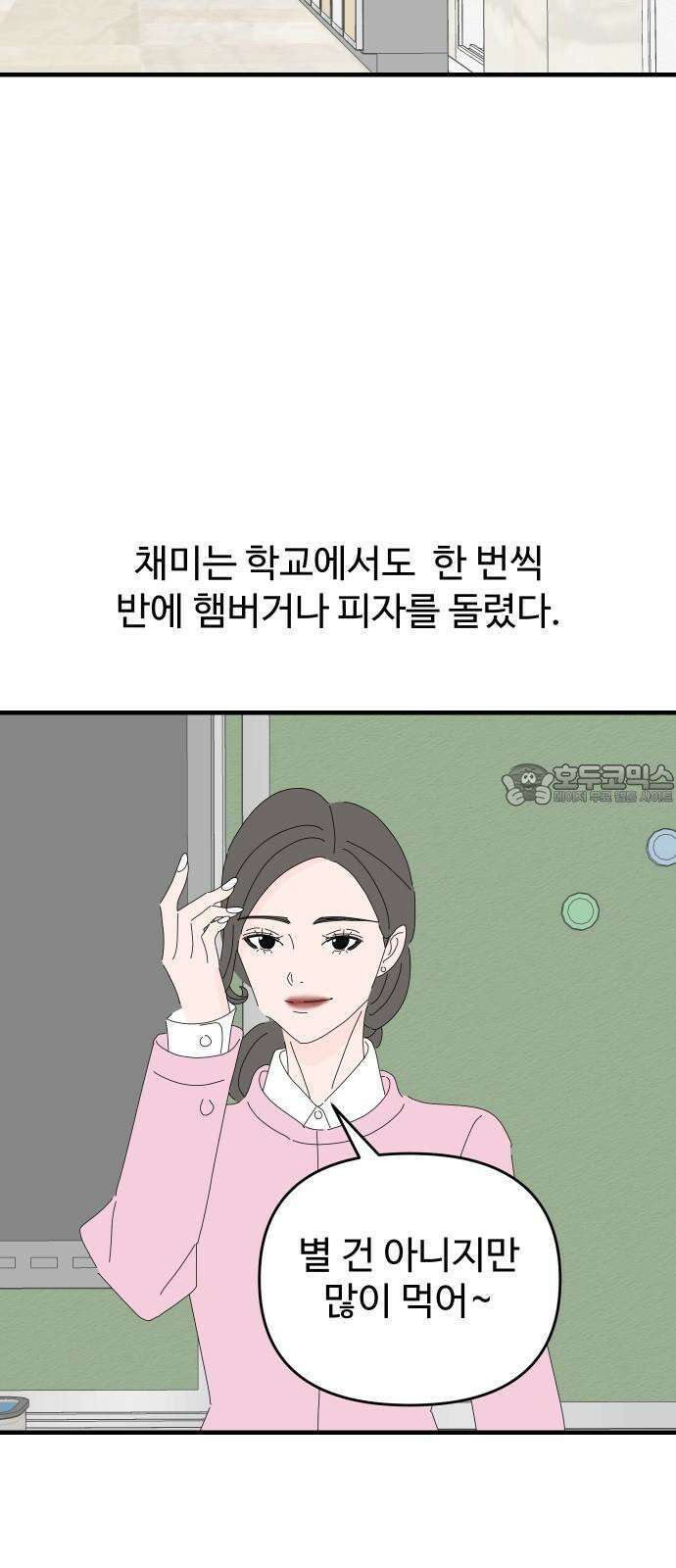 아직 제목 없음 18화 6