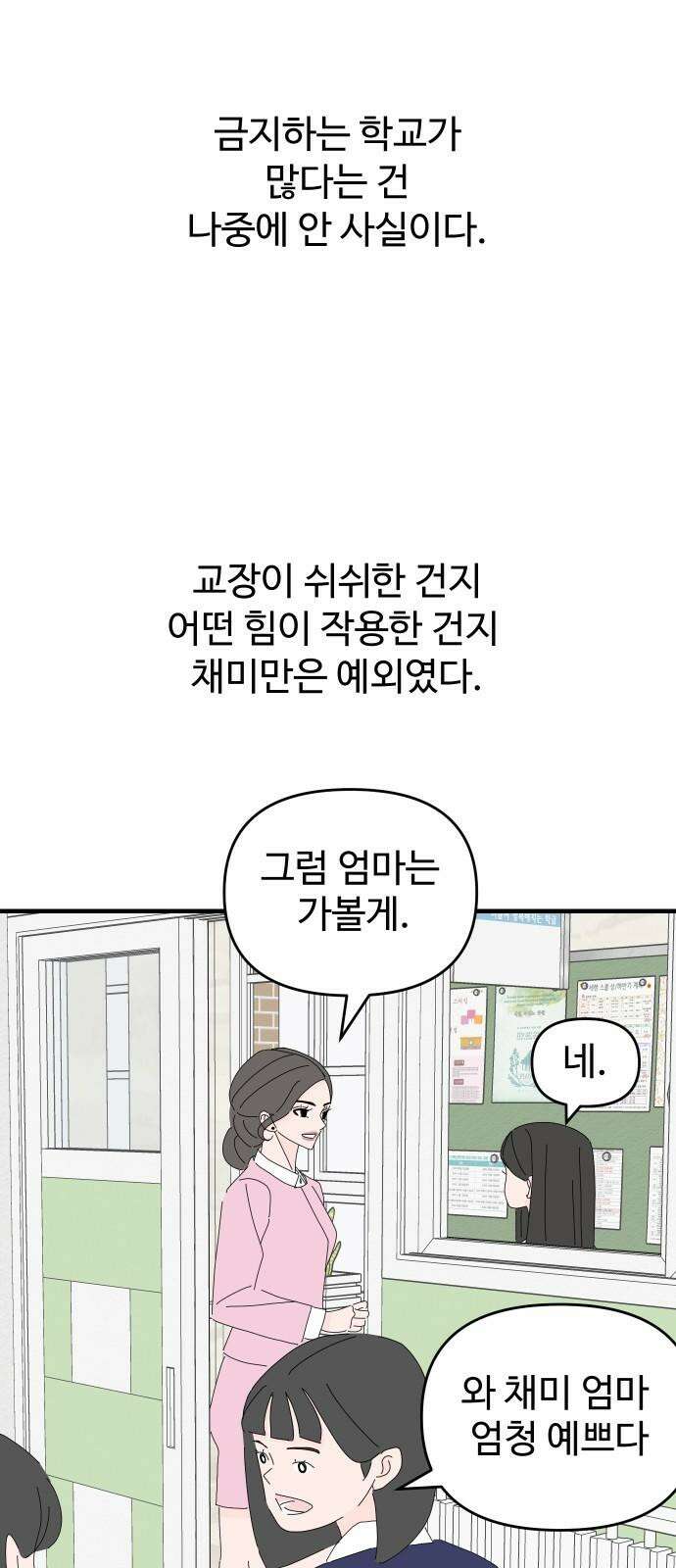아직 제목 없음 18화 7