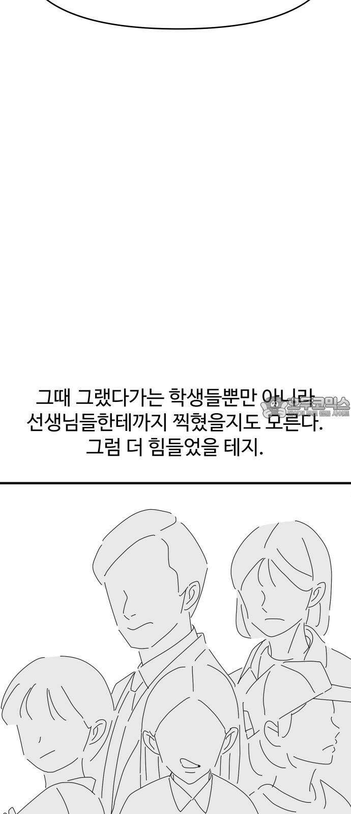 아직 제목 없음 18화 9