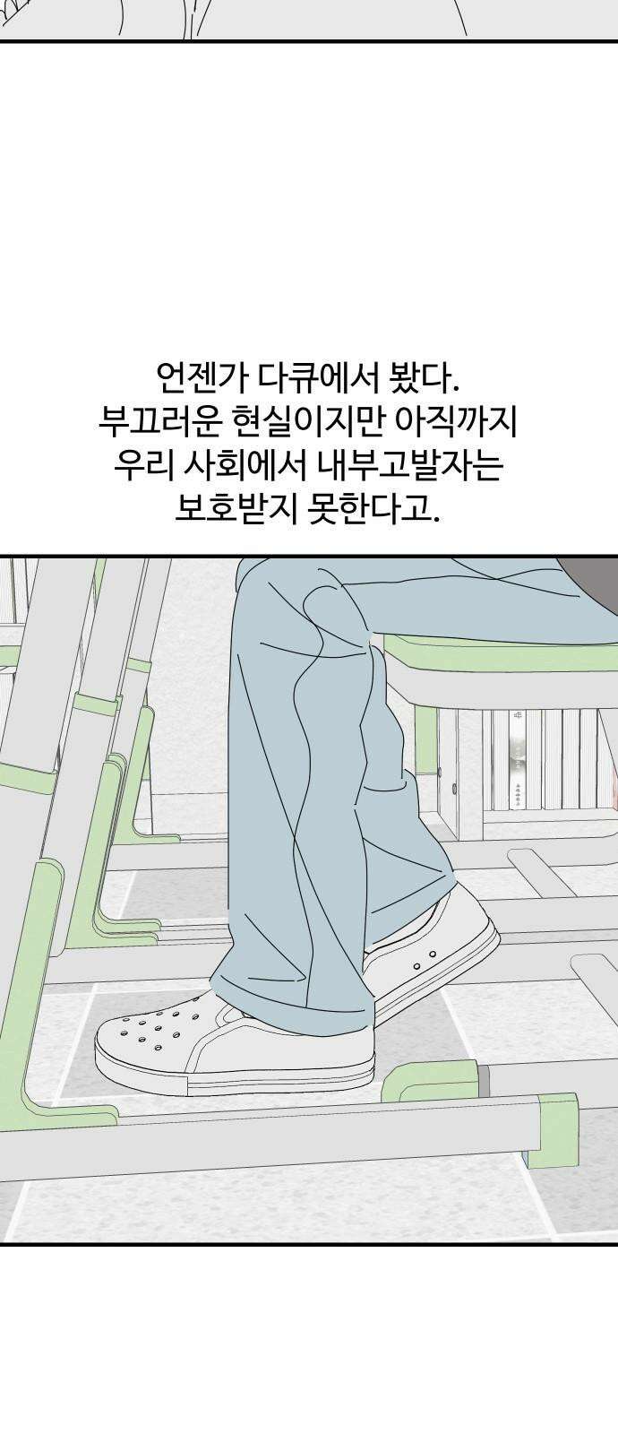 아직 제목 없음 18화 10