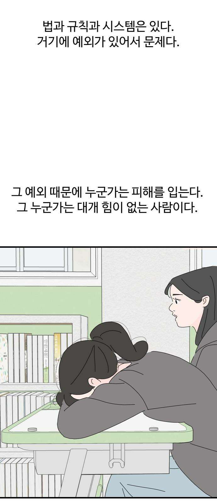 아직 제목 없음 18화 11