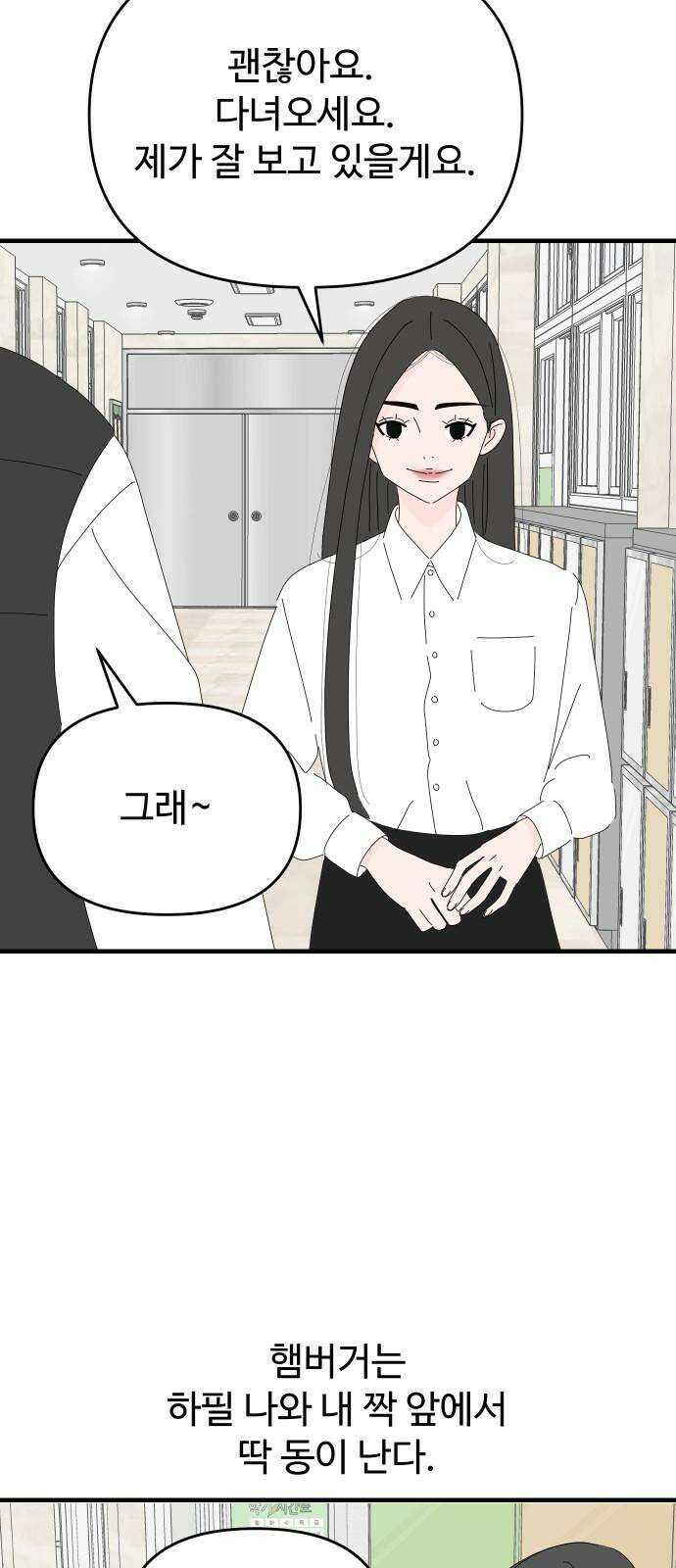 아직 제목 없음 18화 13