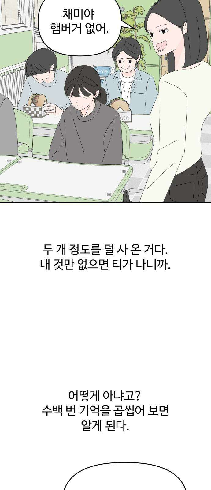 아직 제목 없음 18화 14