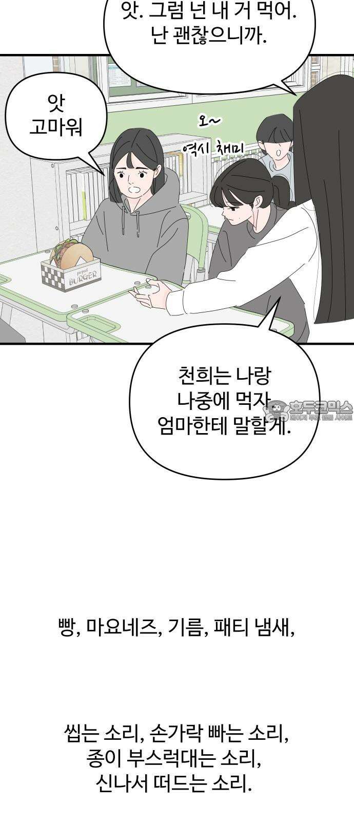 아직 제목 없음 18화 15