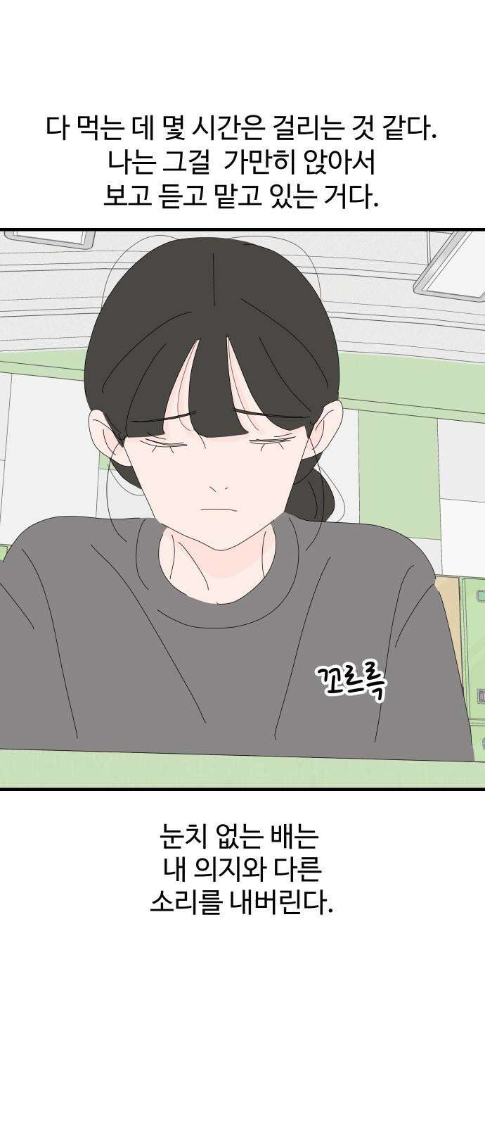 아직 제목 없음 18화 16