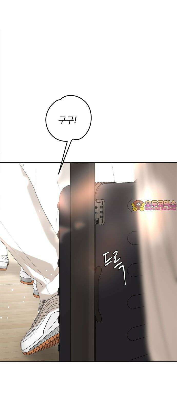 학식의 꿈 62화 1