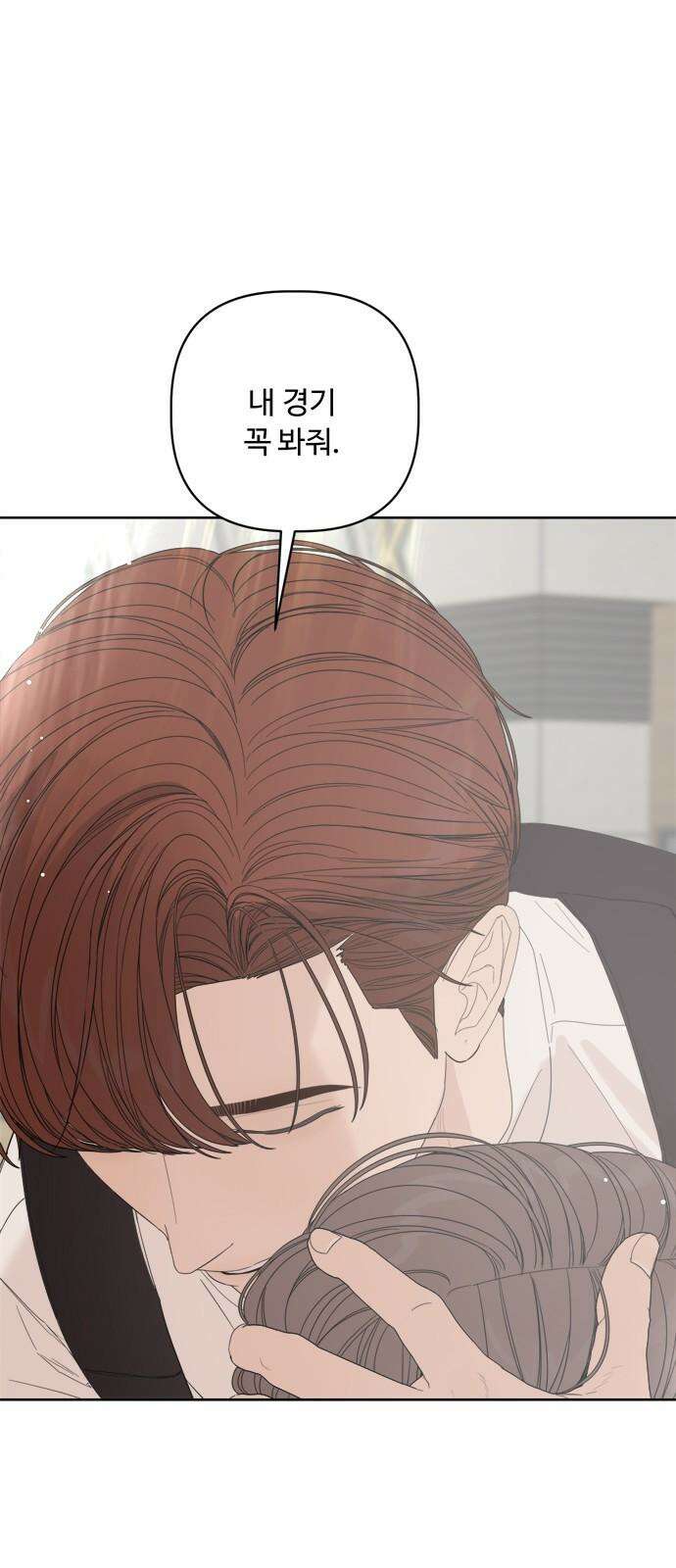 학식의 꿈 62화 4