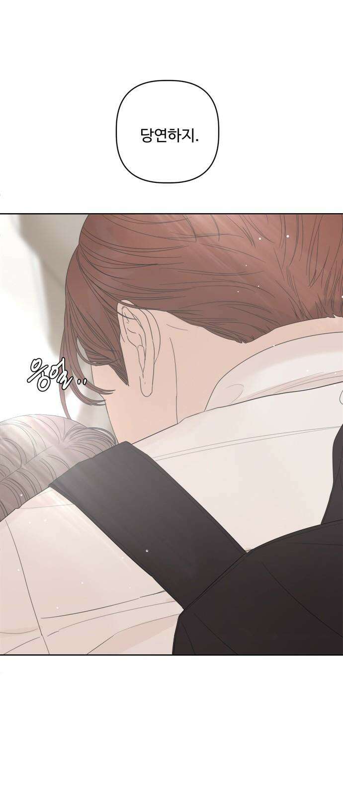 학식의 꿈 62화 5