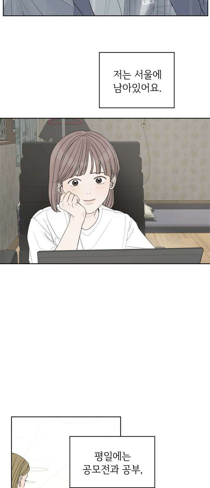 학식의 꿈 62화 7