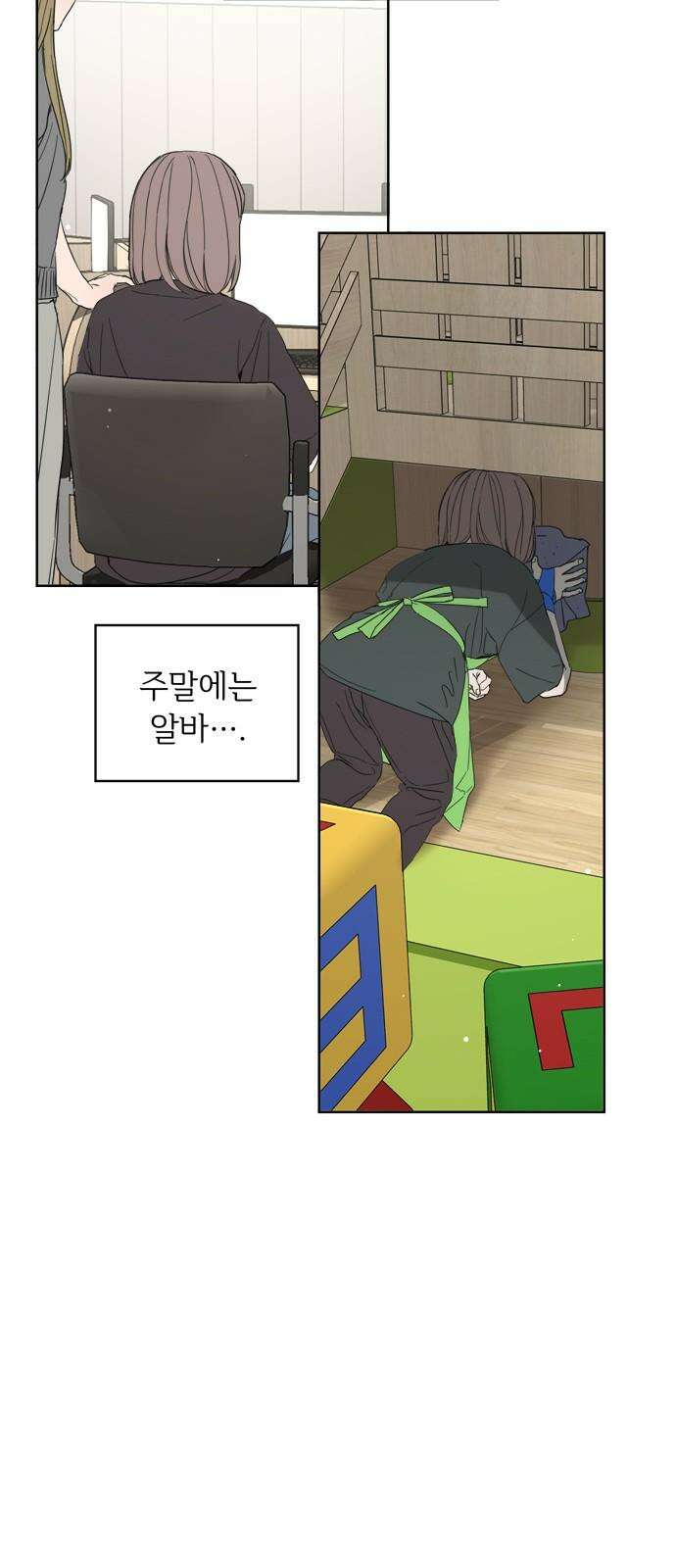 학식의 꿈 62화 8