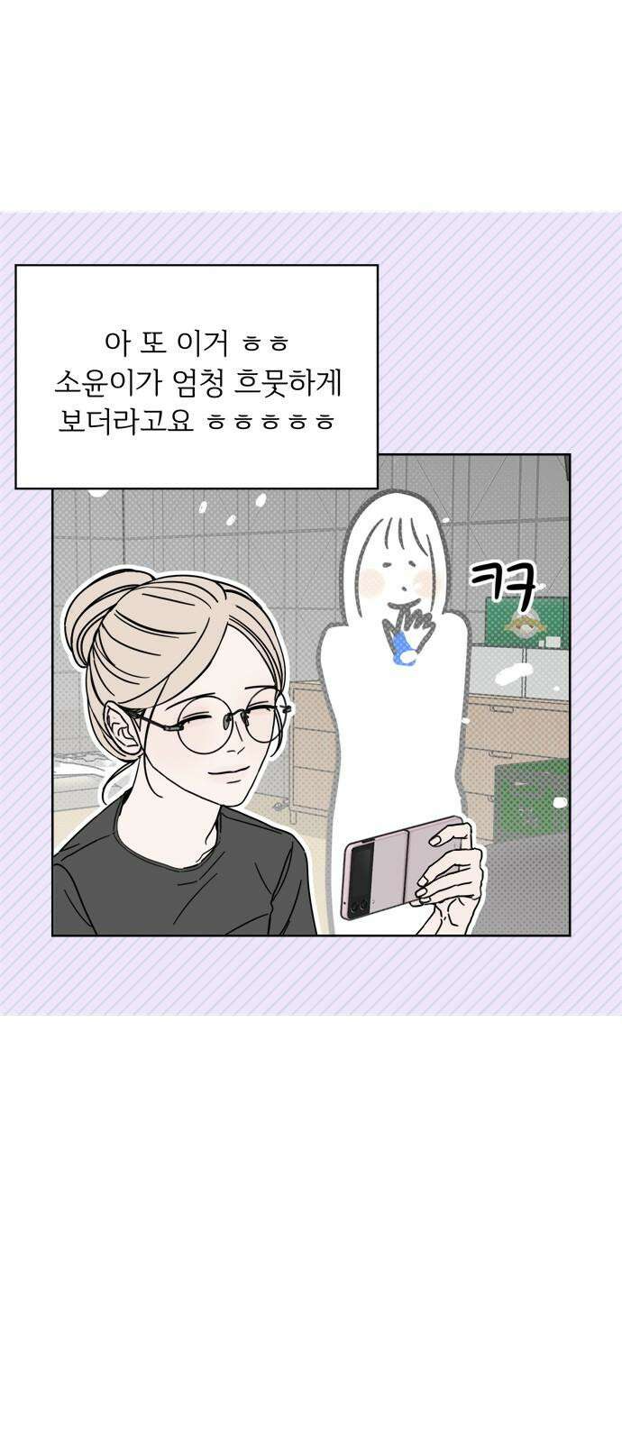 학식의 꿈 62화 11