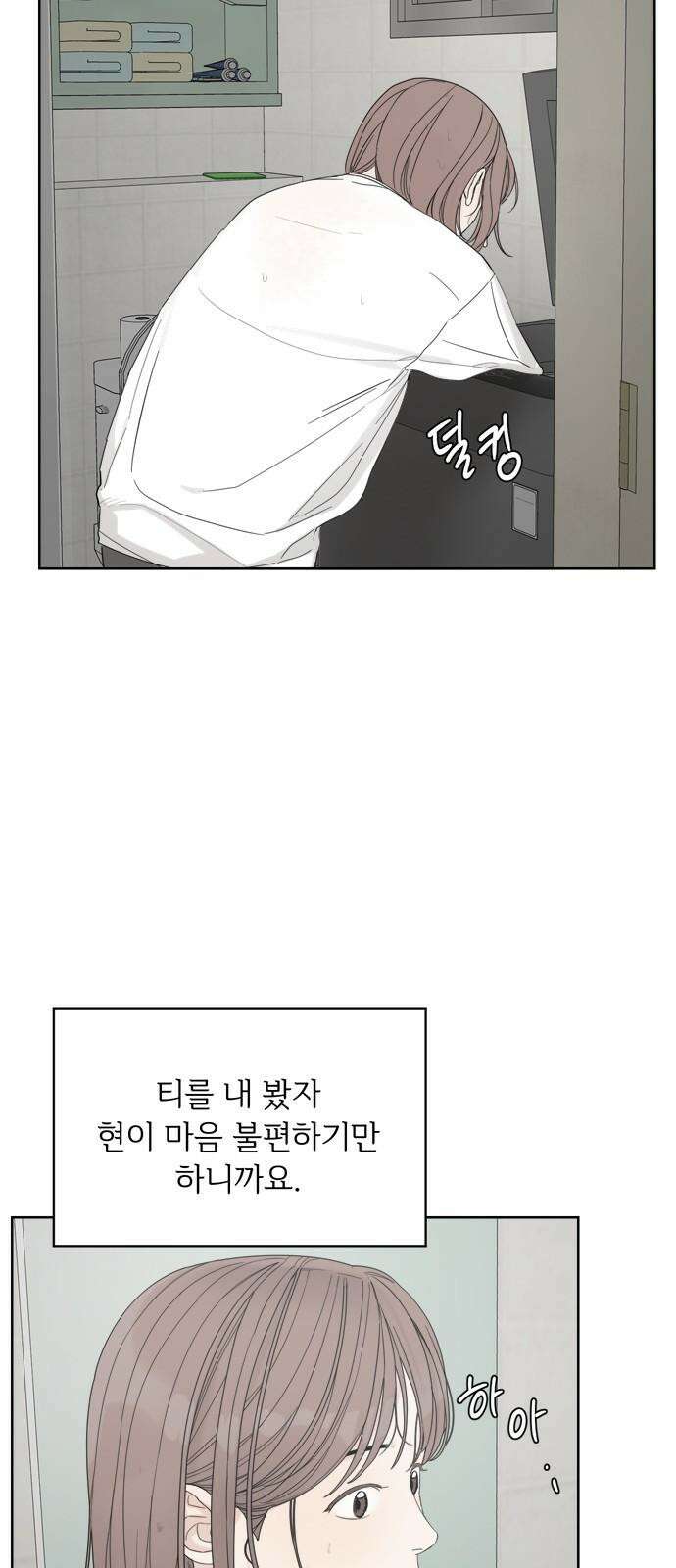 학식의 꿈 62화 13