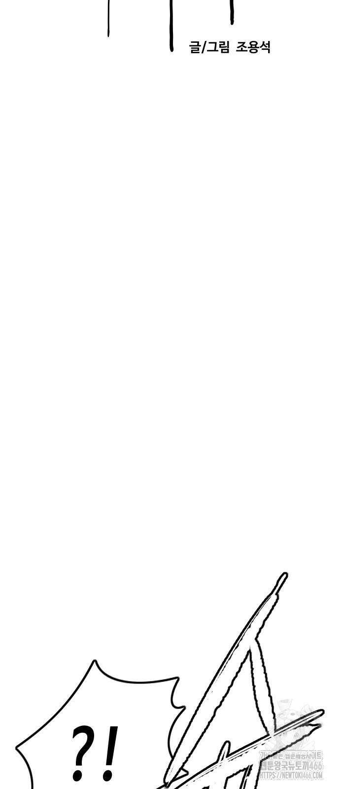 윈드브레이커 4부 152화 9