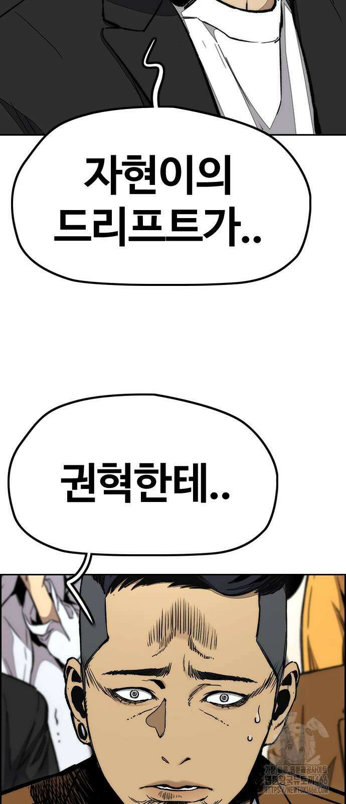 윈드브레이커 4부 152화 14