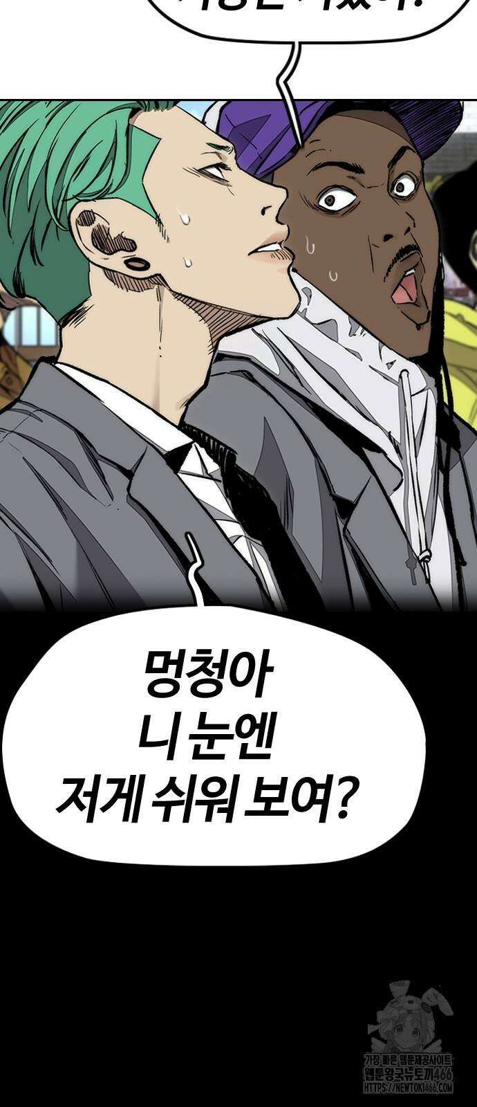 윈드브레이커 4부 152화 16