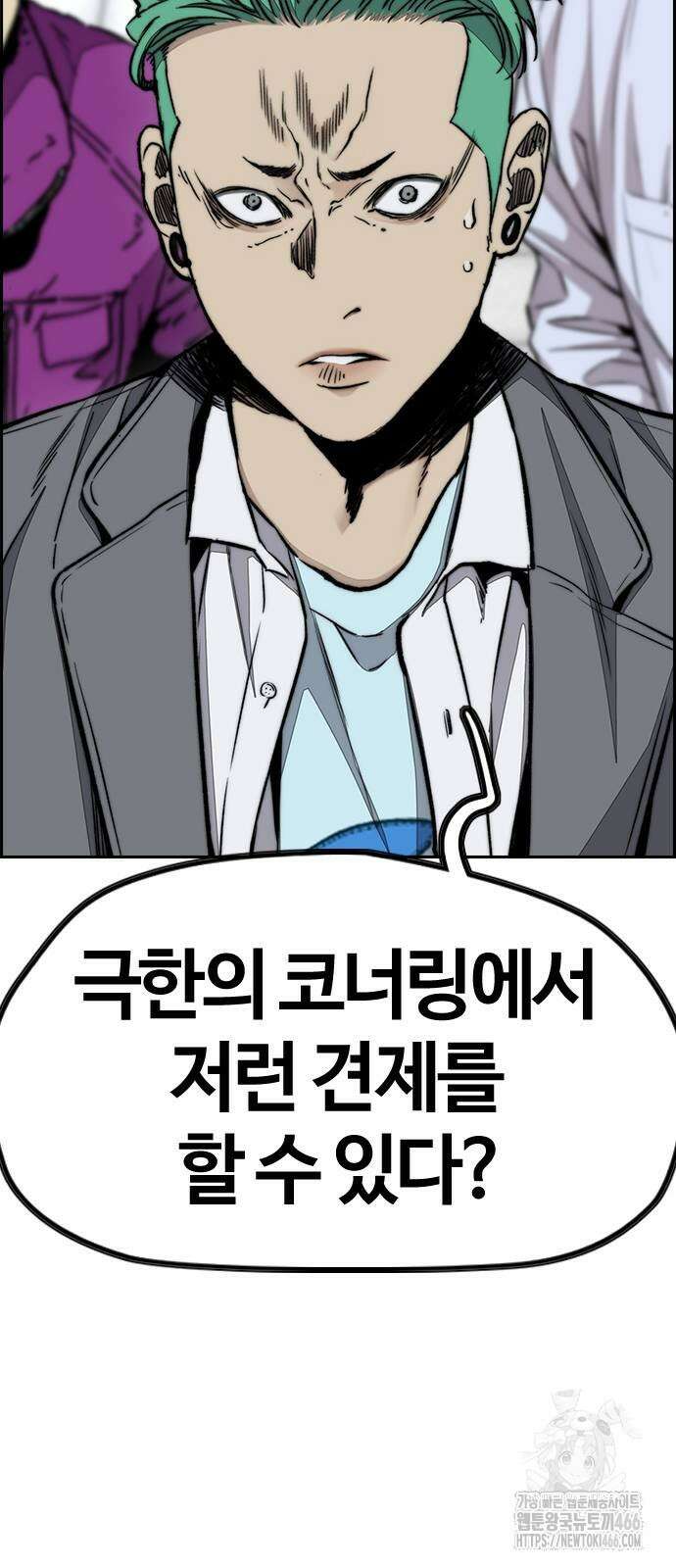 윈드브레이커 4부 152화 20